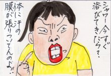 あたし・主婦の頭の中