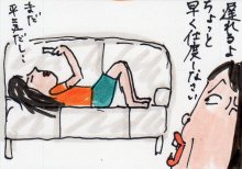 あたし・主婦の頭の中