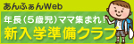 あたし・主婦の頭の中