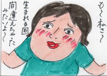 あたし・主婦の頭の中