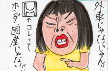 あたし・主婦の頭の中