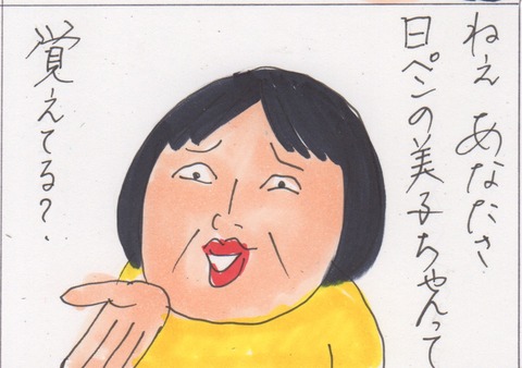 スキャン 2966