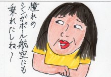 あたし・主婦の頭の中