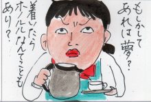 あたし・主婦の頭の中