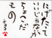 あたし・主婦の頭の中