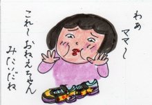 あたし・主婦の頭の中