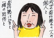 あたし・主婦の頭の中