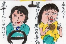 あたし・主婦の頭の中