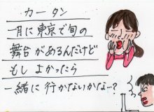 あたし・主婦の頭の中