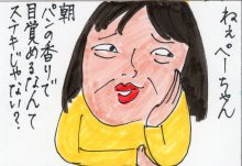 あたし・主婦の頭の中
