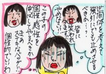 あたし・主婦の頭の中