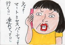 あたし・主婦の頭の中