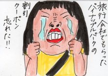 あたし・主婦の頭の中