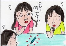 あたし・主婦の頭の中