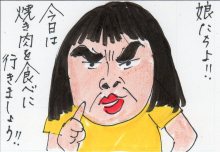 あたし・主婦の頭の中