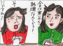 あたし・主婦の頭の中