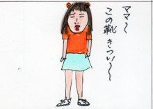 あたし・主婦の頭の中