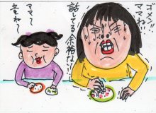 あたし・主婦の頭の中