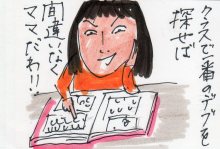 あたし・主婦の頭の中