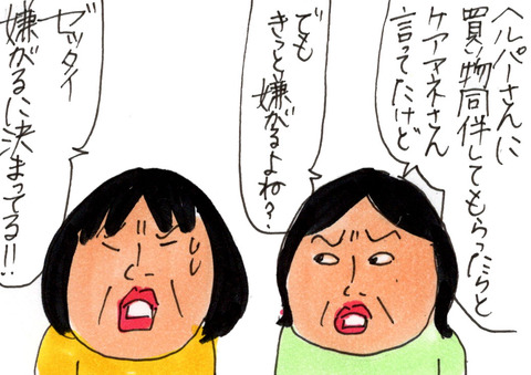 ウソ！「お金がない」と母が泣いている⁉ 原因は...年寄り2人で食費が月8万円（！）という豪華食材の数々／カータン 11