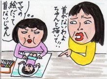 あたし・主婦の頭の中