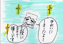 あたし・主婦の頭の中