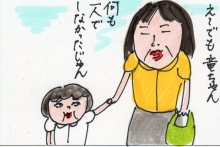 あたし・主婦の頭の中