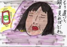 あたし・主婦の頭の中