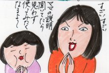 あたし・主婦の頭の中