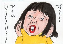 あたし・主婦の頭の中