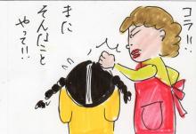 あたし・主婦の頭の中