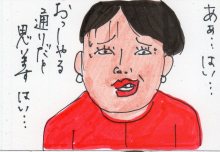 あたし・主婦の頭の中
