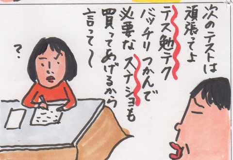 スキャン 255