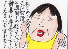 あたし・主婦の頭の中