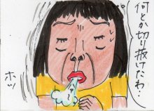 あたし・主婦の頭の中