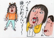 あたし・主婦の頭の中