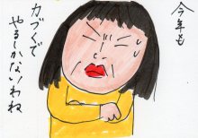 あたし・主婦の頭の中