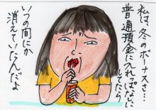あたし・主婦の頭の中