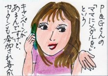 あたし・主婦の頭の中