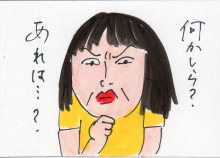 あたし・主婦の頭の中