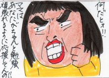 あたし・主婦の頭の中