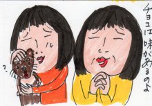あたし・主婦の頭の中