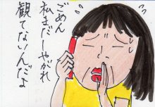 あたし・主婦の頭の中