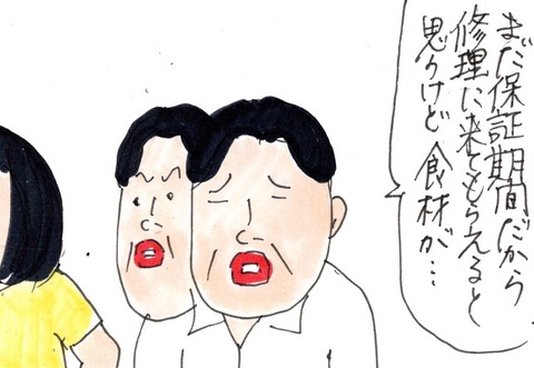 img20230628_22545844