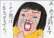 あたし・主婦の頭の中