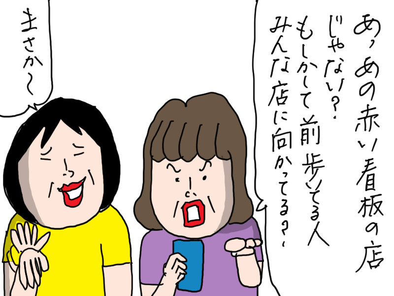 ポレポレ東中野とRestaurant Ito : カータンBLOG あたし・主婦の頭の中