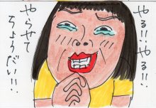 あたし・主婦の頭の中