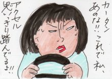 あたし・主婦の頭の中