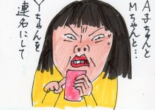 あたし・主婦の頭の中