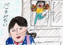 あたし・主婦の頭の中